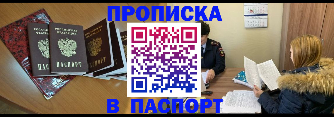 временная регистрация адрес в Калачинске